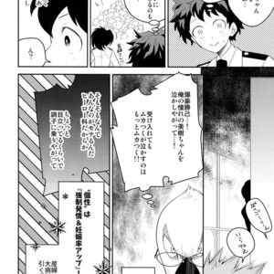 [Bakuchi Jinsei SP (Satsuki Fumi)] Docchi ga Ue toka Shita da toka! – Boku no Hero Academia dj [JP] – Gay Manga sex 8