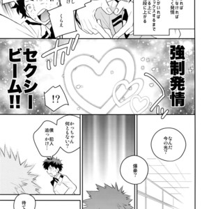 [Bakuchi Jinsei SP (Satsuki Fumi)] Docchi ga Ue toka Shita da toka! – Boku no Hero Academia dj [JP] – Gay Manga sex 9