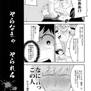 [Bakuchi Jinsei SP (Satsuki Fumi)] Docchi ga Ue toka Shita da toka! – Boku no Hero Academia dj [JP] – Gay Manga sex 13