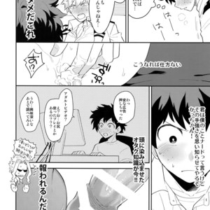 [Bakuchi Jinsei SP (Satsuki Fumi)] Docchi ga Ue toka Shita da toka! – Boku no Hero Academia dj [JP] – Gay Manga sex 16
