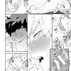 [Bakuchi Jinsei SP (Satsuki Fumi)] Docchi ga Ue toka Shita da toka! – Boku no Hero Academia dj [JP] – Gay Manga sex 18