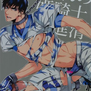 [+810 (Yamada Non)] Kutsu… Kore de Manzoku ka – Eyeshield 21 dj [JP] – Gay Manga thumbnail 001