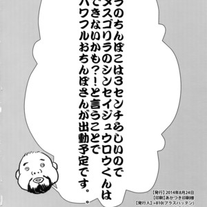 [+810 (Yamada Non)] Kutsu… Kore de Manzoku ka – Eyeshield 21 dj [JP] – Gay Manga sex 21