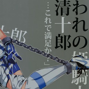 [+810 (Yamada Non)] Kutsu… Kore de Manzoku ka – Eyeshield 21 dj [JP] – Gay Manga sex 22