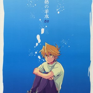 [Sukidarake (Fukuzawa Yukine)] Shakunetsu no Yousui – Yu-Gi-Oh! dj [JP] – Gay Manga thumbnail 001