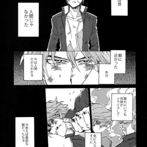[Sukidarake (Fukuzawa Yukine)] Shakunetsu no Yousui – Yu-Gi-Oh! dj [JP] – Gay Manga sex 10