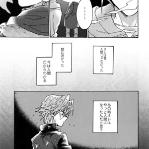 [Sukidarake (Fukuzawa Yukine)] Shakunetsu no Yousui – Yu-Gi-Oh! dj [JP] – Gay Manga sex 18