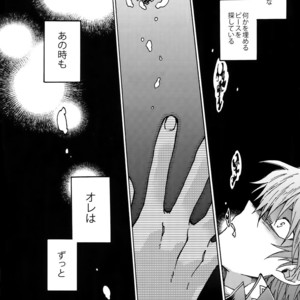 [Sukidarake (Fukuzawa Yukine)] Shakunetsu no Yousui – Yu-Gi-Oh! dj [JP] – Gay Manga sex 29