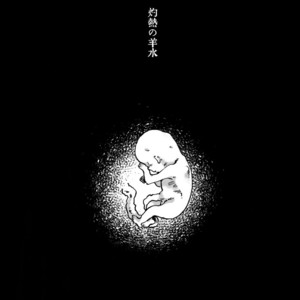 [Sukidarake (Fukuzawa Yukine)] Shakunetsu no Yousui – Yu-Gi-Oh! dj [JP] – Gay Manga sex 40