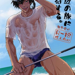 Gay Manga - [Kasshoku Waisei (YANAGI)] Umibe no Tabi ni Kitai Suru [JP] – Gay Manga