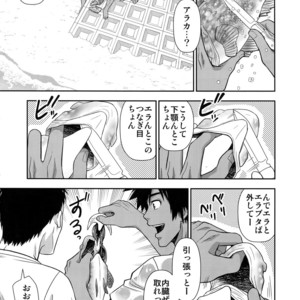 [Kasshoku Waisei (YANAGI)] Umibe no Tabi ni Kitai Suru [JP] – Gay Manga sex 4