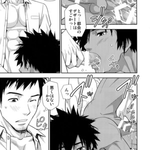 [Kasshoku Waisei (YANAGI)] Umibe no Tabi ni Kitai Suru [JP] – Gay Manga sex 24