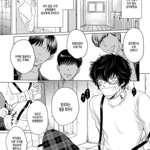 [downbeat, ksg (Kirimoto Yuuji, Kasuga)] Playing · Joker – Persona 5 dj [kr] – Gay Manga sex 4