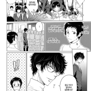 [downbeat, ksg (Kirimoto Yuuji, Kasuga)] Playing · Joker – Persona 5 dj [kr] – Gay Manga sex 15