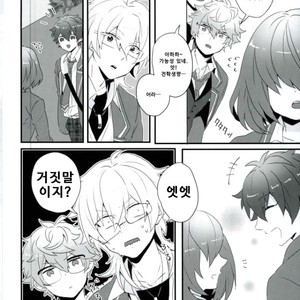 [Himawari Biyori] HBD! – Ensemble stars dj [kr] – Gay Manga sex 6