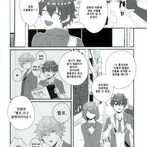 [Himawari Biyori] HBD! – Ensemble stars dj [kr] – Gay Manga sex 15