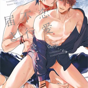 [NAGI Wataru] Renai Fuyuki Todoki (update c.2) [kr] – Gay Manga thumbnail 001