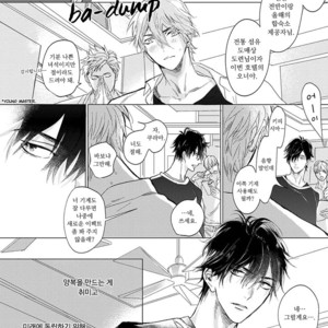 [NAGI Wataru] Renai Fuyuki Todoki (update c.2) [kr] – Gay Manga sex 12
