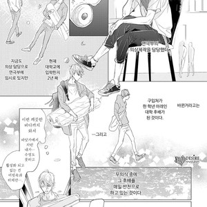 [NAGI Wataru] Renai Fuyuki Todoki (update c.2) [kr] – Gay Manga sex 13