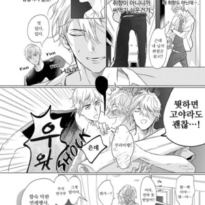 [NAGI Wataru] Renai Fuyuki Todoki (update c.2) [kr] – Gay Manga sex 14