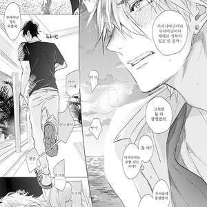 [NAGI Wataru] Renai Fuyuki Todoki (update c.2) [kr] – Gay Manga sex 21