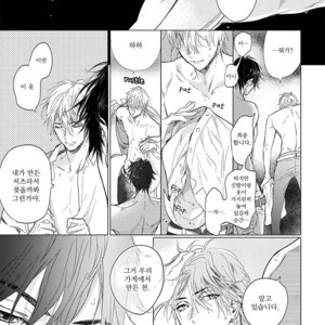 [NAGI Wataru] Renai Fuyuki Todoki (update c.2) [kr] – Gay Manga sex 33