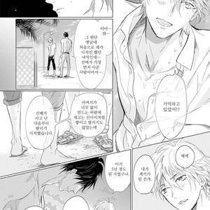 [NAGI Wataru] Renai Fuyuki Todoki (update c.2) [kr] – Gay Manga sex 34
