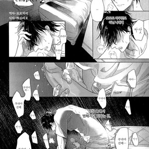 [NAGI Wataru] Renai Fuyuki Todoki (update c.2) [kr] – Gay Manga sex 42