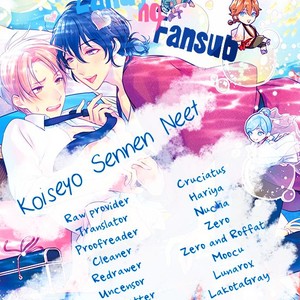 [MIZUHARA Zakuro] Koiseyo Sennen Neet (update c.3) [Eng] – Gay Manga thumbnail 001