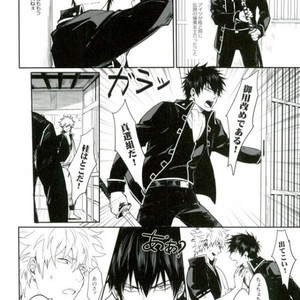 [ake] Untime Bomb – Gintama dj [JP] – Gay Manga sex 3