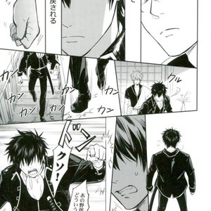[ake] Untime Bomb – Gintama dj [JP] – Gay Manga sex 6