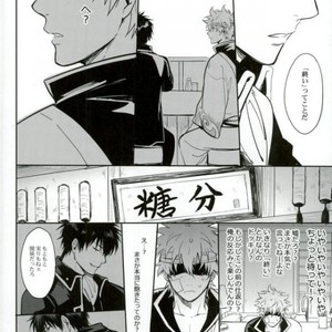 [ake] Untime Bomb – Gintama dj [JP] – Gay Manga sex 17