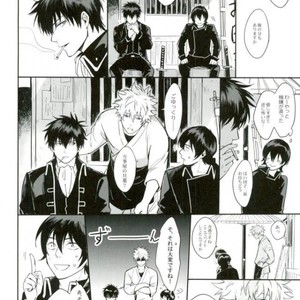 [ake] Untime Bomb – Gintama dj [JP] – Gay Manga sex 21