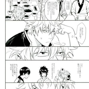[ake] Untime Bomb – Gintama dj [JP] – Gay Manga sex 26