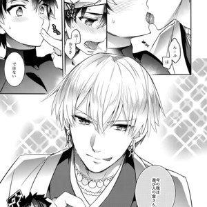 [Crazy9 (Ichitaka)] Kin-san to Hime Hajime – Fate/ Grand Order dj [JP] – Gay Manga sex 4