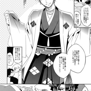 [Crazy9 (Ichitaka)] Kin-san to Hime Hajime – Fate/ Grand Order dj [JP] – Gay Manga sex 5