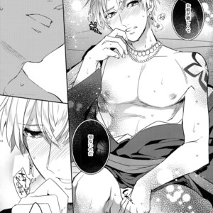 [Crazy9 (Ichitaka)] Kin-san to Hime Hajime – Fate/ Grand Order dj [JP] – Gay Manga sex 11