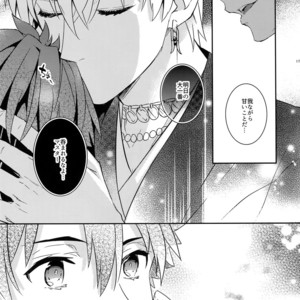 [Crazy9 (Ichitaka)] Kin-san to Hime Hajime – Fate/ Grand Order dj [JP] – Gay Manga sex 16