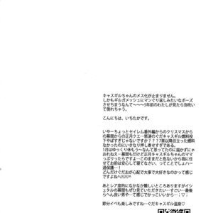 [Crazy9 (Ichitaka)] Kin-san to Hime Hajime – Fate/ Grand Order dj [JP] – Gay Manga sex 19