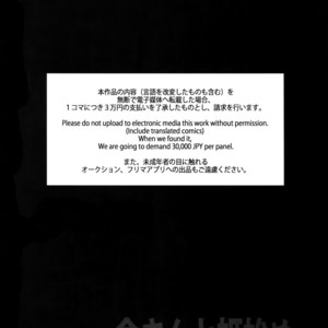 [Crazy9 (Ichitaka)] Kin-san to Hime Hajime – Fate/ Grand Order dj [JP] – Gay Manga sex 21