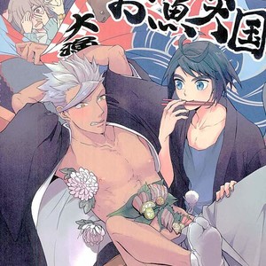 Gay Manga - [Lisky Girl (Sayako)] Pitchipichi Osakana Tengoku – Mobile Suit Gundam Tekketsu no Orphans dj [JP] – Gay Manga