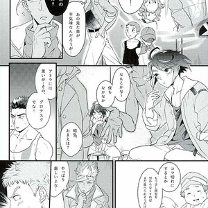 [Lisky Girl (Sayako)] Pitchipichi Osakana Tengoku – Mobile Suit Gundam Tekketsu no Orphans dj [JP] – Gay Manga sex 7