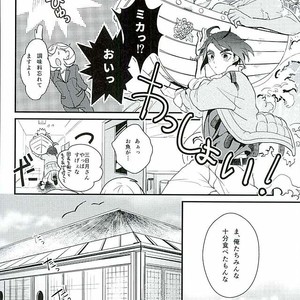 [Lisky Girl (Sayako)] Pitchipichi Osakana Tengoku – Mobile Suit Gundam Tekketsu no Orphans dj [JP] – Gay Manga sex 17