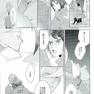 [Lisky Girl (Sayako)] Pitchipichi Osakana Tengoku – Mobile Suit Gundam Tekketsu no Orphans dj [JP] – Gay Manga sex 32