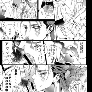 [+810 (Yamada Non)] Alternative Sex  – Fate/ Grand Order dj [JP] – Gay Manga sex 6