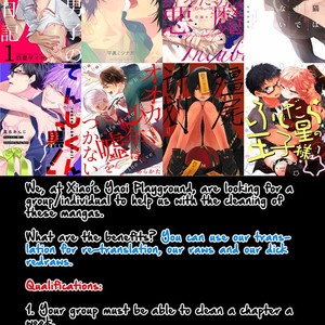 [Shiramatsu] Kousoku Syndrome [Eng] {Xiao’s Yaoi Playground} – Gay Manga sex 2