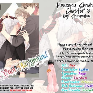 [Shiramatsu] Kousoku Syndrome [Eng] {Xiao’s Yaoi Playground} – Gay Manga sex 109