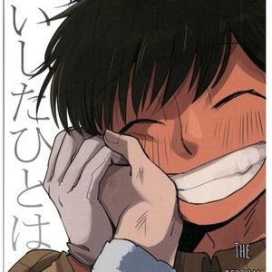 [Muguri/ Sono Hen no Are] aishita hito was – Osomatsu-san dj [Eng] – Gay Manga thumbnail 001