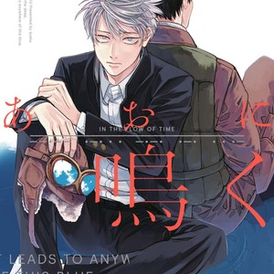 [Syaku] Ao ni Naku (update c.8) [Eng] – Gay Manga thumbnail 001