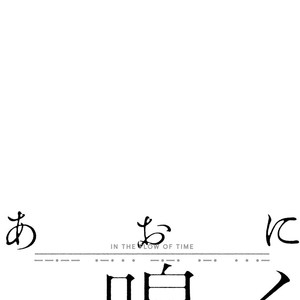 [Syaku] Ao ni Naku (update c.8) [Eng] – Gay Manga sex 184